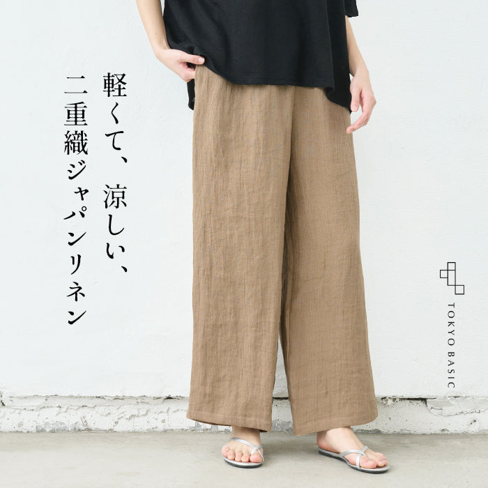 リネンストライプ二重織ワイドパンツ
