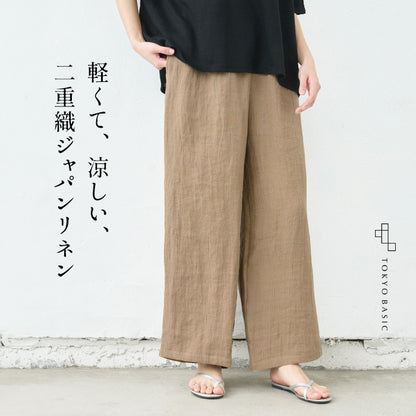 リネンストライプ二重織ワイドパンツ