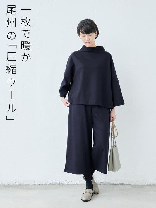 圧縮ウール100％ モックネックプルオーバー＋ガウチョパンツ 2点セット
