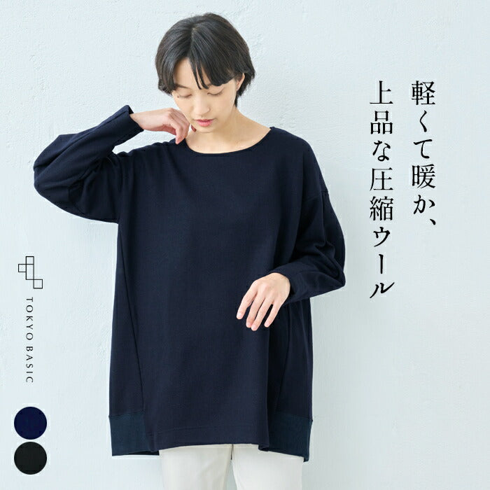[フォーマルトップスレディースウール]圧縮ウール100%袖タックチュニック/日本製40代50代30代女性冬秋オフィス卒業式入学式ニット暖か長袖無地厚手きれいめ上品シンプル秋冬おしゃれ