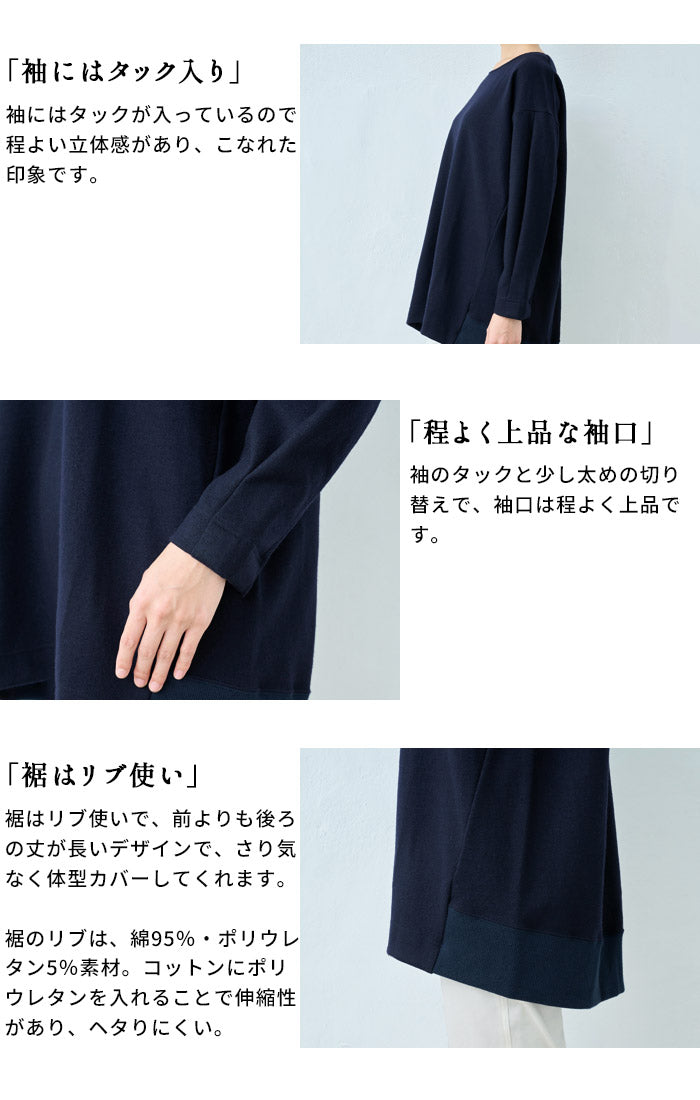[フォーマルトップスレディースウール]圧縮ウール100%袖タックチュニック/日本製40代50代30代女性冬秋オフィス卒業式入学式ニット暖か長袖無地厚手きれいめ上品シンプル秋冬おしゃれ