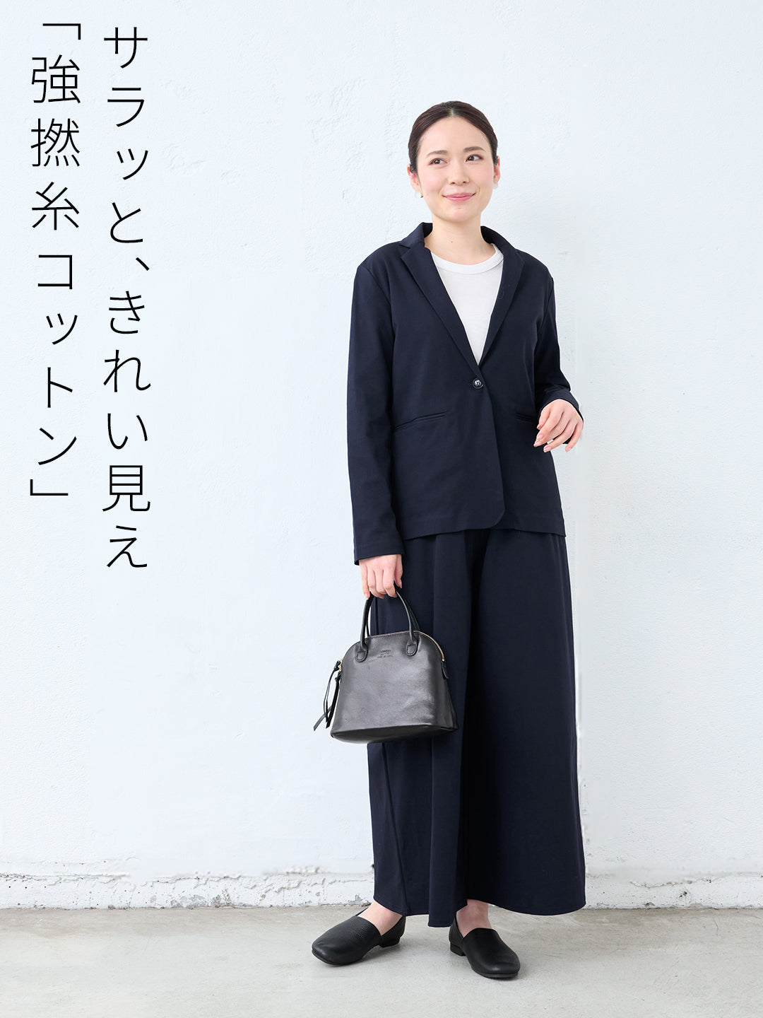 強撚糸コットン100% こなれテーラードジャケット+フルレングスガウチョ