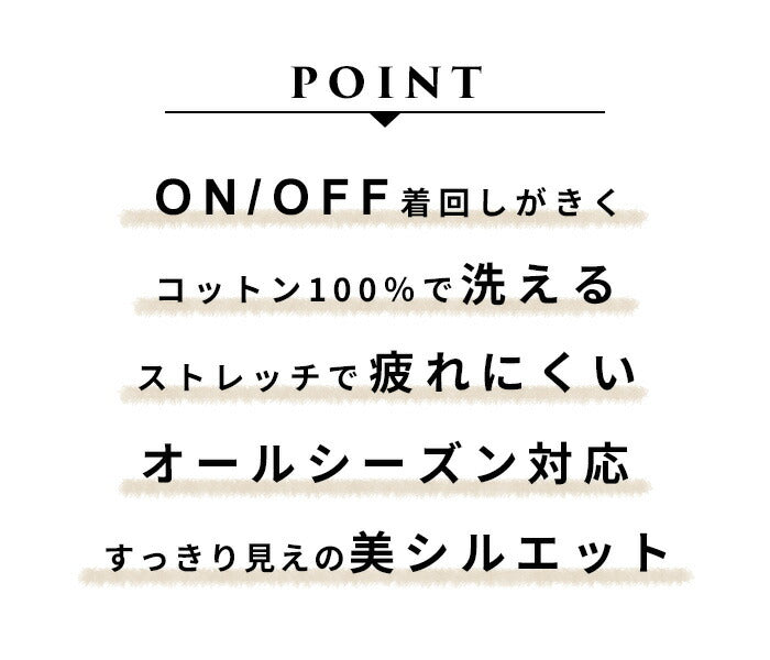 [パンツスーツ結婚式フォーマルミセススーツ50代]強撚糸コットン100％こなれテーラードジャケット+フルレングスガウチョ2点セット/日本製30代卒業式母ウォッシャブル手洗い可能洗えるストレッチ40代入学式ママスーツ