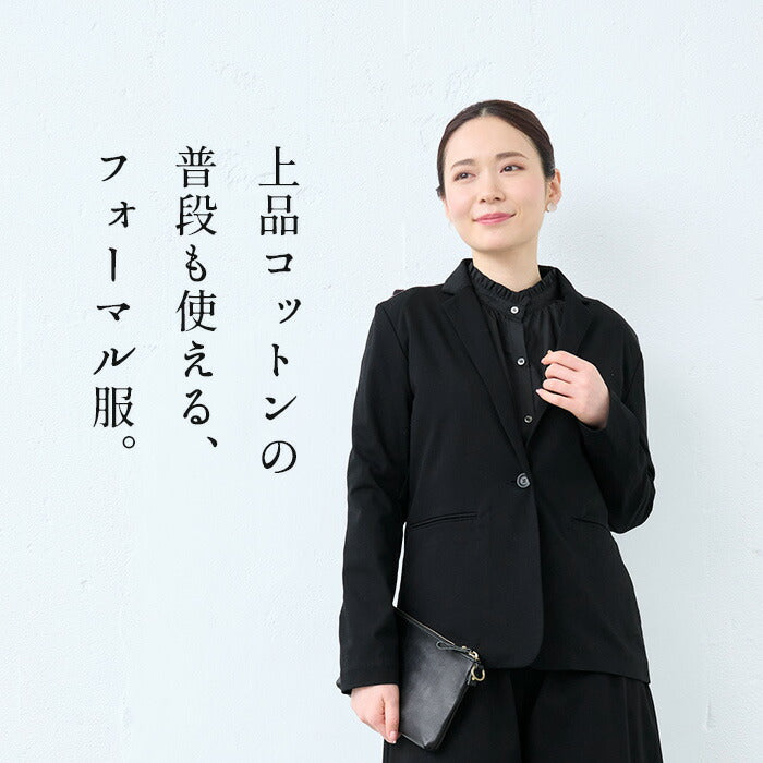 [パンツスーツ結婚式フォーマルミセススーツ50代]強撚糸コットン100％こなれテーラードジャケット+フルレングスガウチョ2点セット/日本製30代卒業式母ウォッシャブル手洗い可能洗えるストレッチ40代入学式ママスーツ