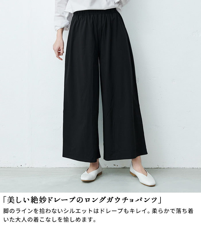 [パンツスーツ結婚式フォーマルミセススーツ50代]強撚糸コットン100％こなれテーラードジャケット+フルレングスガウチョ2点セット/日本製30代卒業式母ウォッシャブル手洗い可能洗えるストレッチ40代入学式ママスーツ