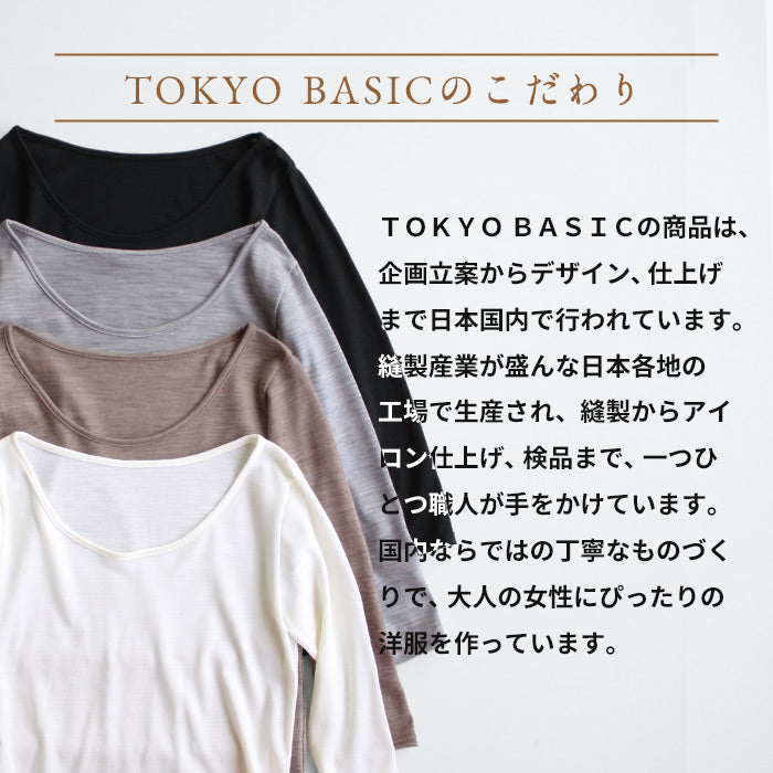 [メリノウールインナーレディース長袖登山]呼吸するウール100％八分袖インナーシャツ/日本製ウォッシャブルウール毛100洗えるウール肌着アンダーウェアマウントブレスウール防寒冷え防止抗菌防臭大きいサイズ春秋冬