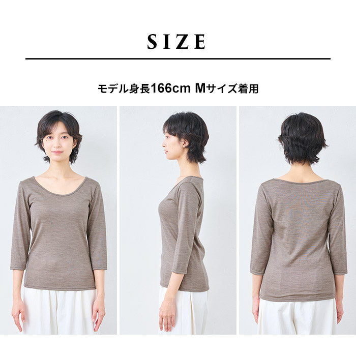 呼吸するウール100％ 七分袖インナーシャツ