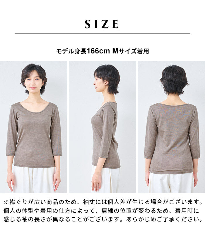 呼吸するウール100％ 七分袖インナーシャツ サイズ