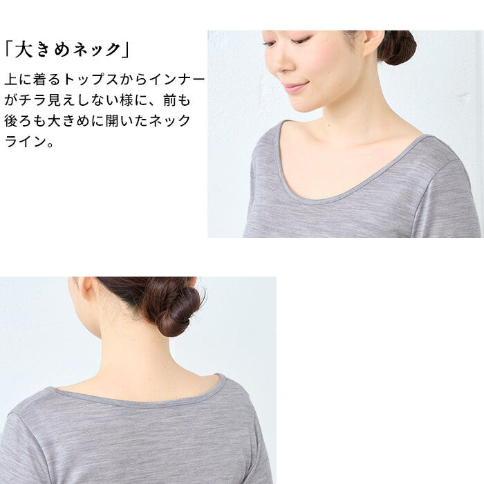 [メリノウールインナーレディース長袖登山]呼吸するウール100％八分袖インナーシャツ/日本製ウォッシャブルウール毛100洗えるウール肌着アンダーウェアマウントブレスウール防寒冷え防止抗菌防臭大きいサイズ春秋冬