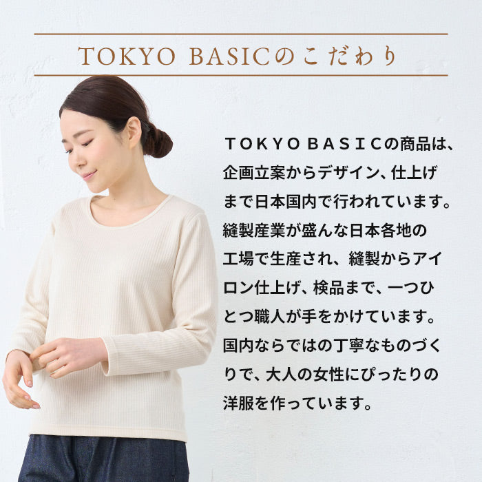 [コットン長袖インナーレディース]オーガニックコットン無染色インナー/日本製30代40代50代60代コットン100％綿100％Ｔシャツ肌着アンダーウェア長袖敏感肌天然素材LL大きいサイズ春秋冬