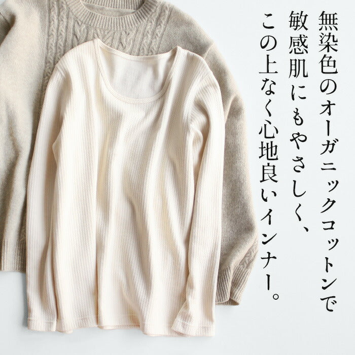 オーガニックコットン 無染色インナー – tokyo-basic online