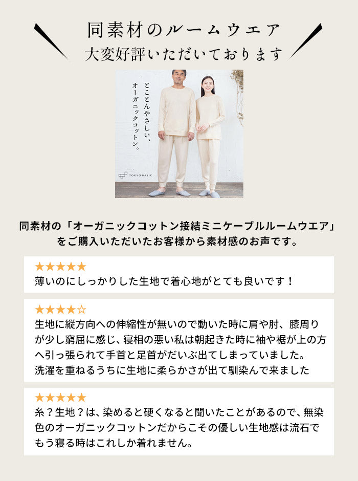 [コットン長袖インナーレディース]オーガニックコットン無染色インナー/日本製30代40代50代60代コットン100％綿100％Ｔシャツ肌着アンダーウェア長袖敏感肌天然素材LL大きいサイズ春秋冬