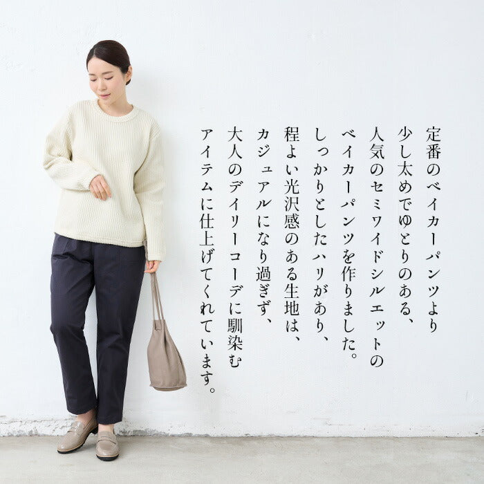 [ワイドパンツレディースコットン]ムラ糸ミニヘリンボンセミワイドベイカーパンツ/日本製40代50代60代30代女性ファッションウエストゴムコットン100％綿100%カジュアルポケット付春夏秋股下65