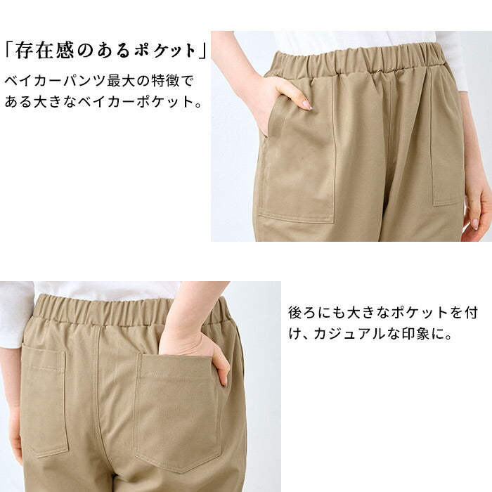 [ワイドパンツレディースコットン]ムラ糸ミニヘリンボンセミワイドベイカーパンツ/日本製40代50代60代30代女性ファッションウエストゴムコットン100％綿100%カジュアルポケット付春夏秋股下65