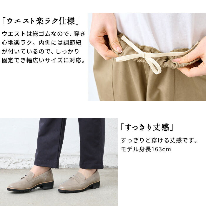 [ワイドパンツレディースコットン]ムラ糸ミニヘリンボンセミワイドベイカーパンツ/日本製40代50代60代30代女性ファッションウエストゴムコットン100％綿100%カジュアルポケット付春夏秋股下65