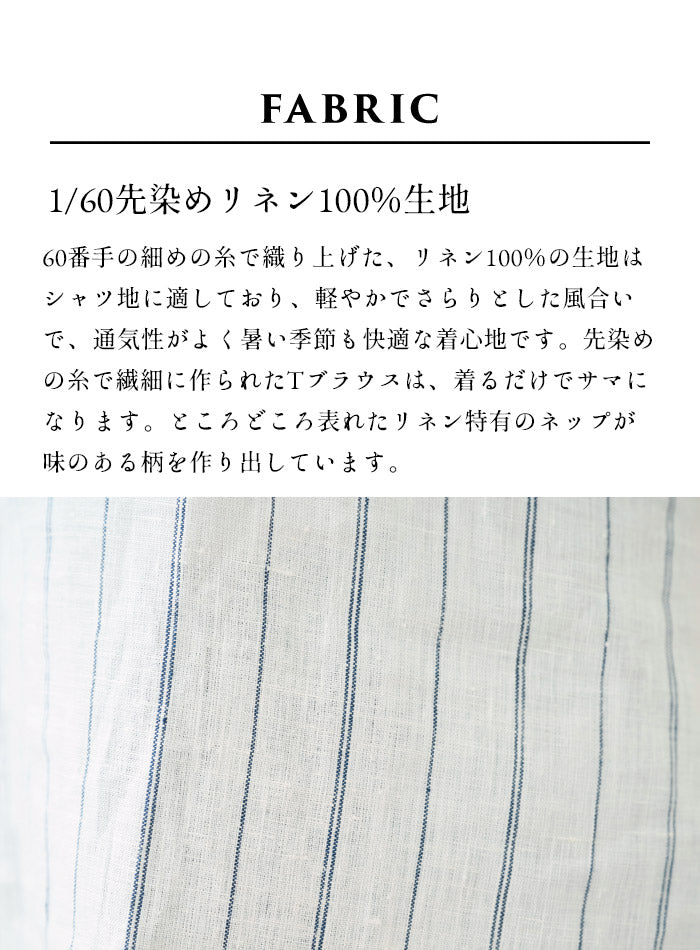 [リネンシャツブラウス半袖レディース]60番手先染めリネン100％Tブラウス/日本製40代50代60代30代麻100％麻半袖麻ナチュラル涼しい服トップス薄手夏ブラウスゆったり速乾抗菌
