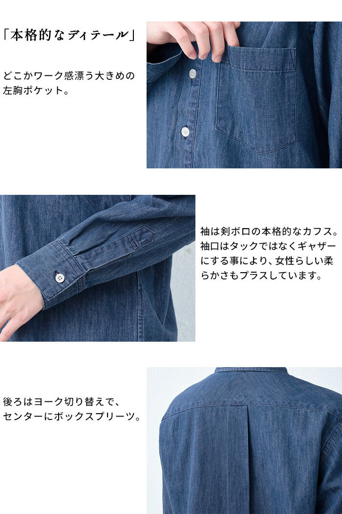 [デニムシャツレディース薄手岡山デニム]6ozデニムラウンドカラーシャツMANUALALPHABET/日本製40代50代60代30代女性ファッションインディゴ長袖6オンス丸襟ゆったり丸襟ブラウスカジュアル丸襟TNE-SH-168