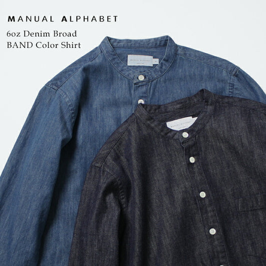 [デニムシャツレディース薄手岡山デニム]6ozデニムバンドカラーシャツMANUALALPHABET/日本製40代50代60代30代女性ファッションインディゴ長袖6オンスゆったりデニムカジュアルTNE-SH-167