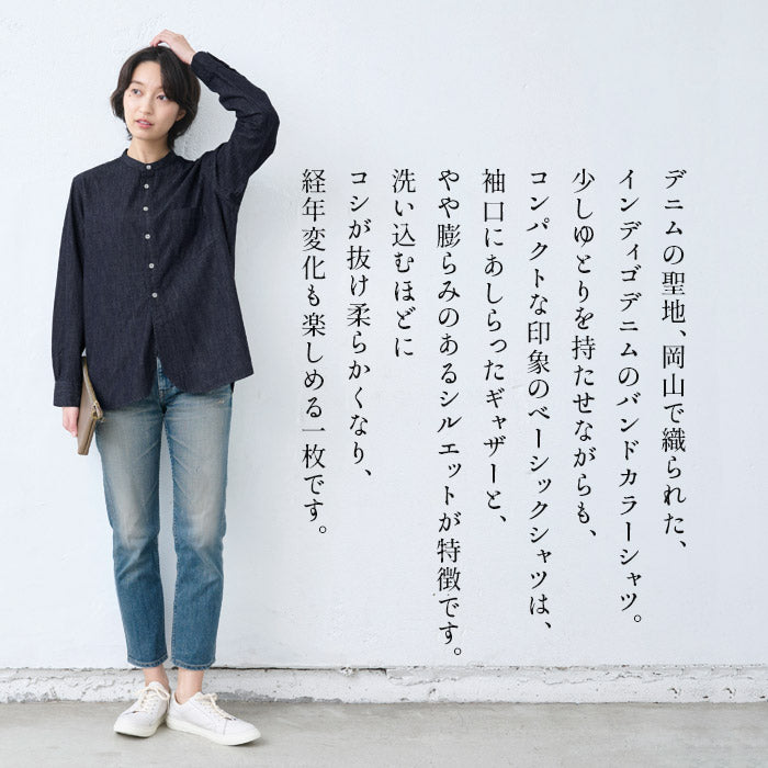 [デニムシャツレディース薄手岡山デニム]6ozデニムバンドカラーシャツMANUALALPHABET/日本製40代50代60代30代女性ファッションインディゴ長袖6オンスゆったりデニムカジュアルTNE-SH-167