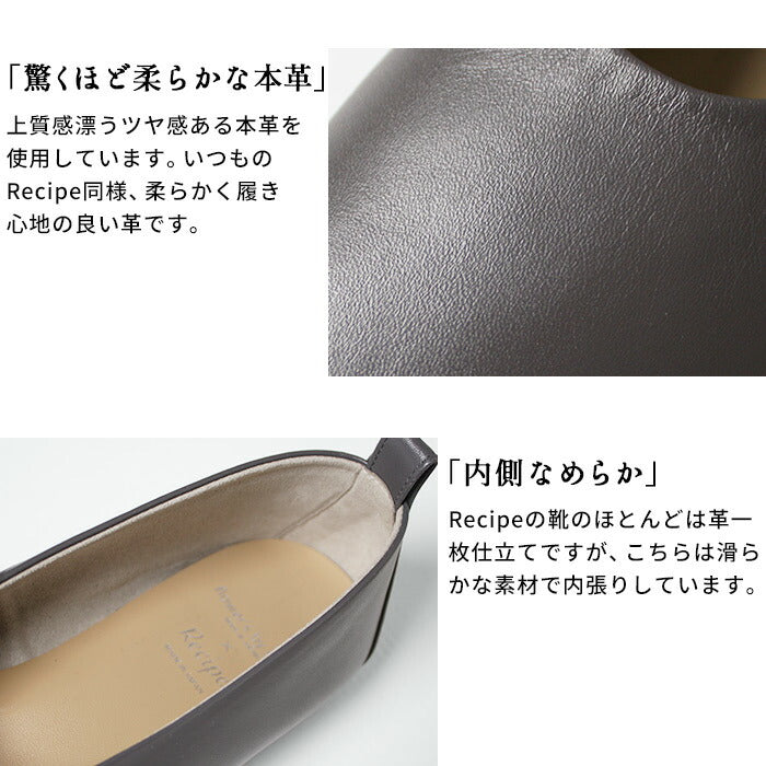 [フラットシューズ本革パンプス痛くない柔らかい]プレーンパンプスFlowes'sbysiete×RecipeFR-100/日本製40代50代60代ローヒールフォーマル歩きやすい冠婚葬祭きれいめ黒スクエアトゥセレモニーぺたんこレシピ