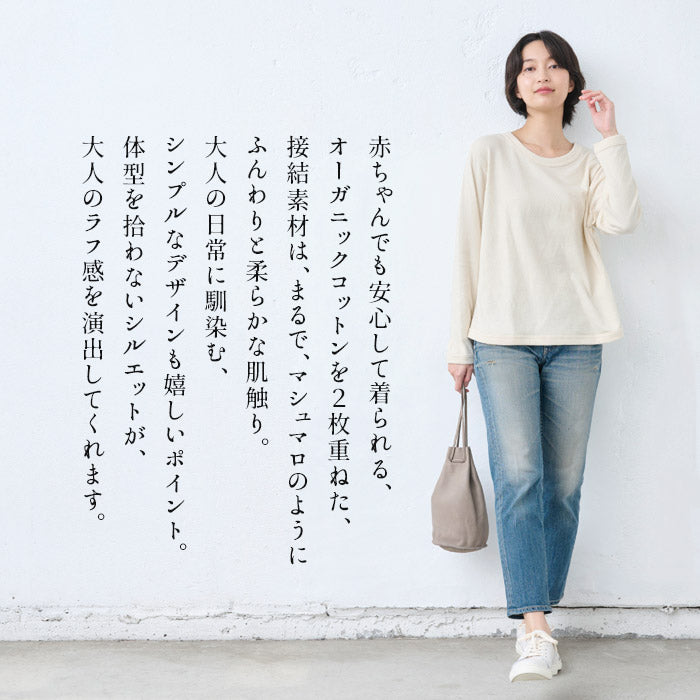 [トレーナーレディース無地綿]オーガニックコットン100%マシュマロ接結ゆったりトレーナー/40代50代60代女性綿100％プルオーバースウェット長袖薄手春秋トップス長袖コットン100％