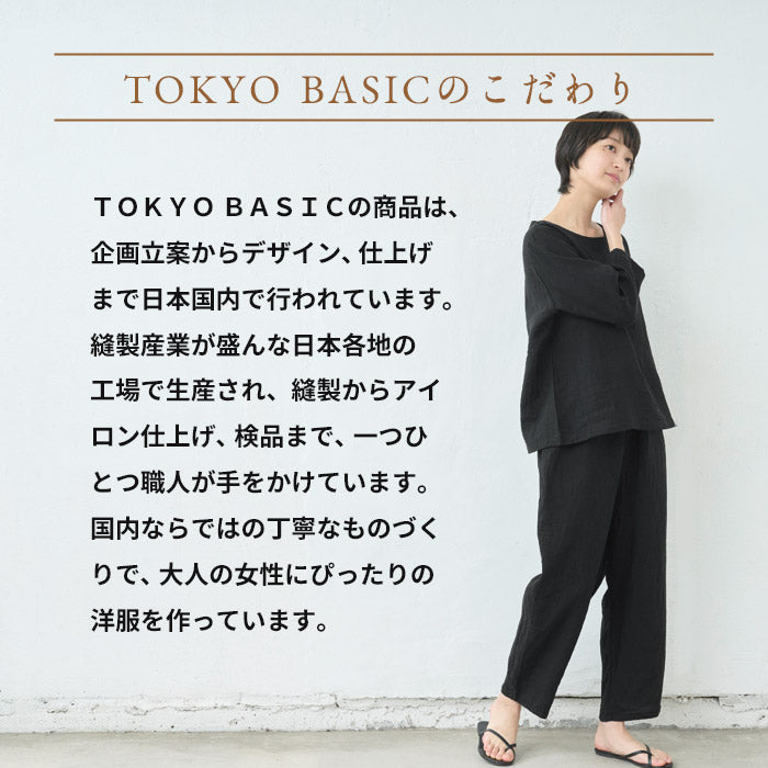 60番手フレンチリネン100%七分袖ブラウス TOKYO BASICのこだわり
