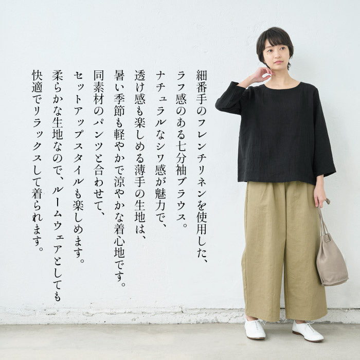 [ブラウス長袖レディース7分袖]60番手フレンチリネン100%七分袖ブラウス/日本製40代50代60代30代女性ファッショントップスリネン100％麻100％リネン麻涼しいナチュラル春夏