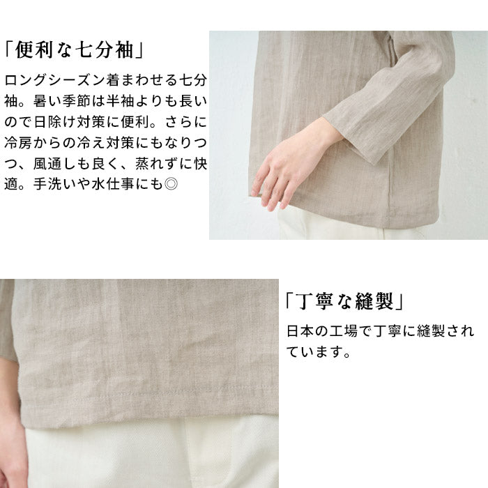 [ブラウス長袖レディース7分袖]60番手フレンチリネン100%七分袖ブラウス/日本製40代50代60代30代女性ファッショントップスリネン100％麻100％リネン麻涼しいナチュラル春夏