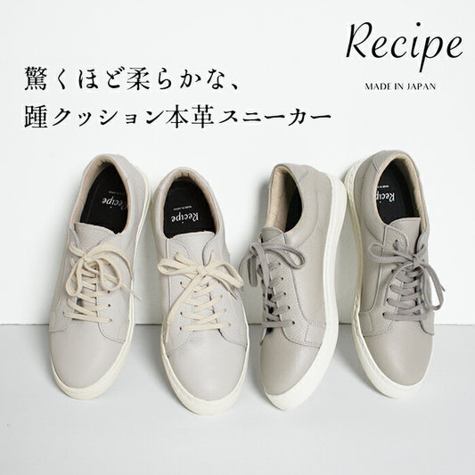 [スニーカーレディースきれいめ軽量]本革踵クッションスニーカーRecipeRP-336/日本製40代50代60代軽い疲れないおしゃれ2Eかかとクッションレザー柔らかい革靴疲れにくい幅広レシピ