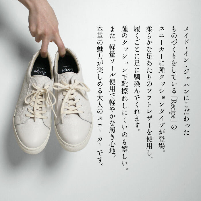 [スニーカーレディースきれいめ軽量]本革踵クッションスニーカーRecipeRP-336/日本製40代50代60代軽い疲れないおしゃれ2Eかかとクッションレザー柔らかい革靴疲れにくい幅広レシピ