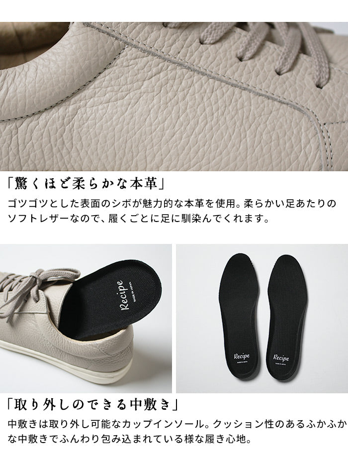 [スニーカーレディースきれいめ軽量]本革踵クッションスニーカーRecipeRP-336/日本製40代50代60代軽い疲れないおしゃれ2Eかかとクッションレザー柔らかい革靴疲れにくい幅広レシピ