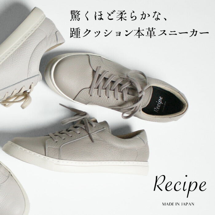 Recipe 本革 踵クッションスニーカー RP-336