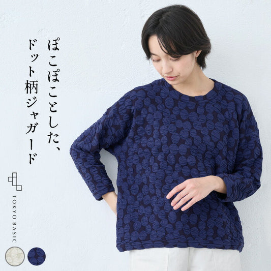 [トレーナーレディースコットン混]ドットジャガードゆったり八分袖トレーナー/40代50代60代女性プルオーバー長袖春秋トップスコットン綿大きめ大きいサイズ