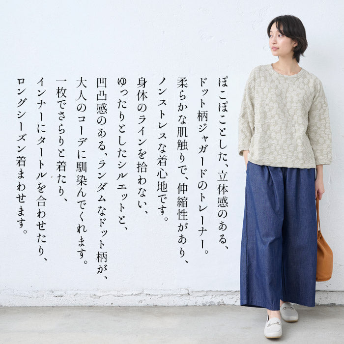 [トレーナーレディースコットン混]ドットジャガードゆったり八分袖トレーナー/40代50代60代女性プルオーバー長袖春秋トップスコットン綿大きめ大きいサイズ