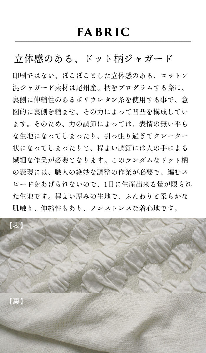 [トレーナーレディースコットン混]ドットジャガードゆったり八分袖トレーナー/40代50代60代女性プルオーバー長袖春秋トップスコットン綿大きめ大きいサイズ