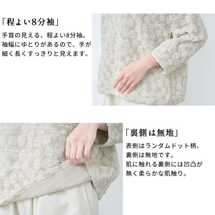 [トレーナーレディースコットン混]ドットジャガードゆったり八分袖トレーナー/40代50代60代女性プルオーバー長袖春秋トップスコットン綿大きめ大きいサイズ
