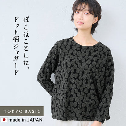 ドット ジャガード ゆったり 八分袖 トレーナー ブラック系