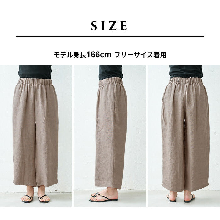 [麻リネンワイドパンツレディースリネンパンツ]天日干しリネン100％ワイドパンツ/日本製40代50代60代30代女性ファッションウエストゴムナチュラル麻パンツ春夏涼しい夏春総ゴムゆったりアンクル丈短め