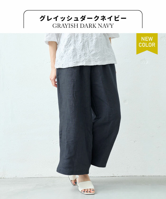 [麻リネンワイドパンツレディースリネンパンツ]天日干しリネン100％ワイドパンツ/日本製40代50代60代30代女性ファッションウエストゴムナチュラル麻パンツ春夏涼しい夏春総ゴムゆったりアンクル丈短め