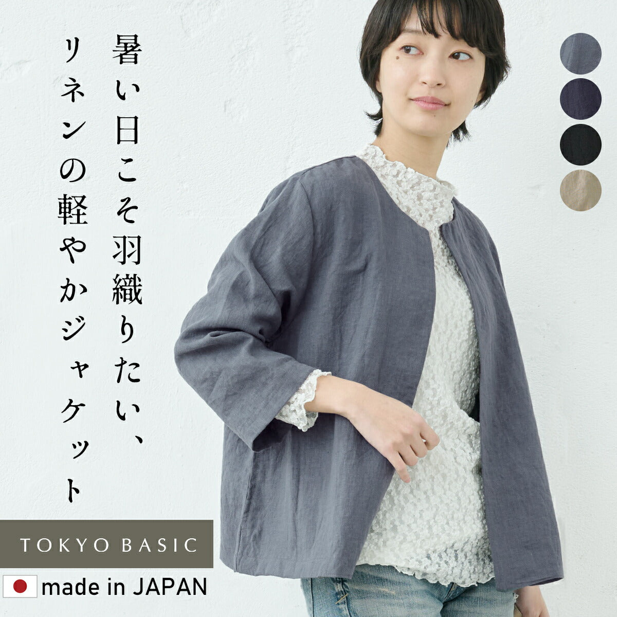 [麻リネンレディースジャケット春]40番手フレンチリネン100%こなれジャケット/日本製40代50代60代30代カジュアルオフィス黒ネイビー洗える麻100サマージャケット薄手春夏軽いきれいめ紺夏涼しい長袖ゆったり