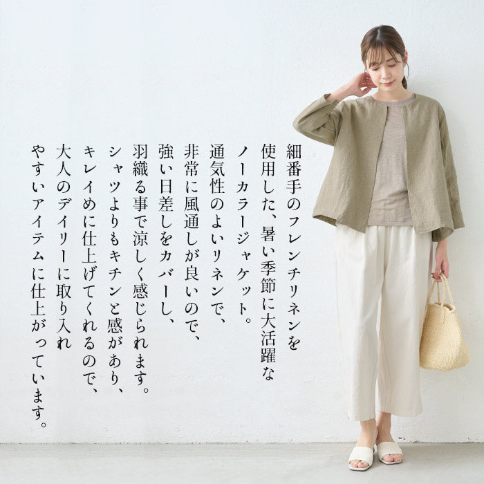 [麻リネンレディースジャケット春]40番手フレンチリネン100%こなれジャケット/日本製40代50代60代30代カジュアルオフィス黒ネイビー洗える麻100サマージャケット薄手春夏軽いきれいめ紺夏涼しい長袖ゆったり