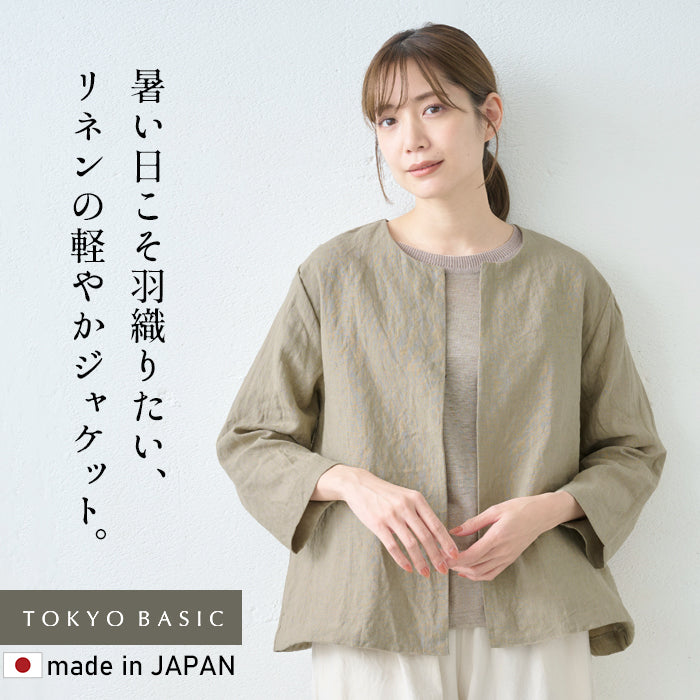 40番手フレンチリネン100%こなれジャケット