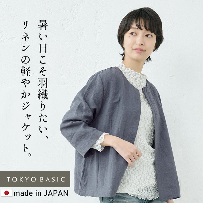 40番手フレンチリネン100%こなれジャケット