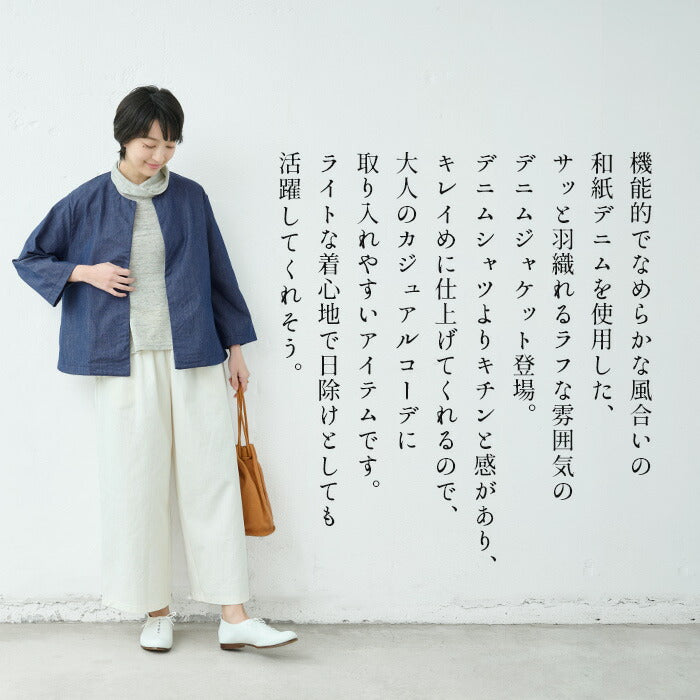 [デニムジャケットレディースノーカラー春]和紙デニムこなれジャケット/日本製40代50代60代30代女性ファッションインディゴ長袖ゆったりカジュアル大きめ岡山デニム吸水速乾吸汗