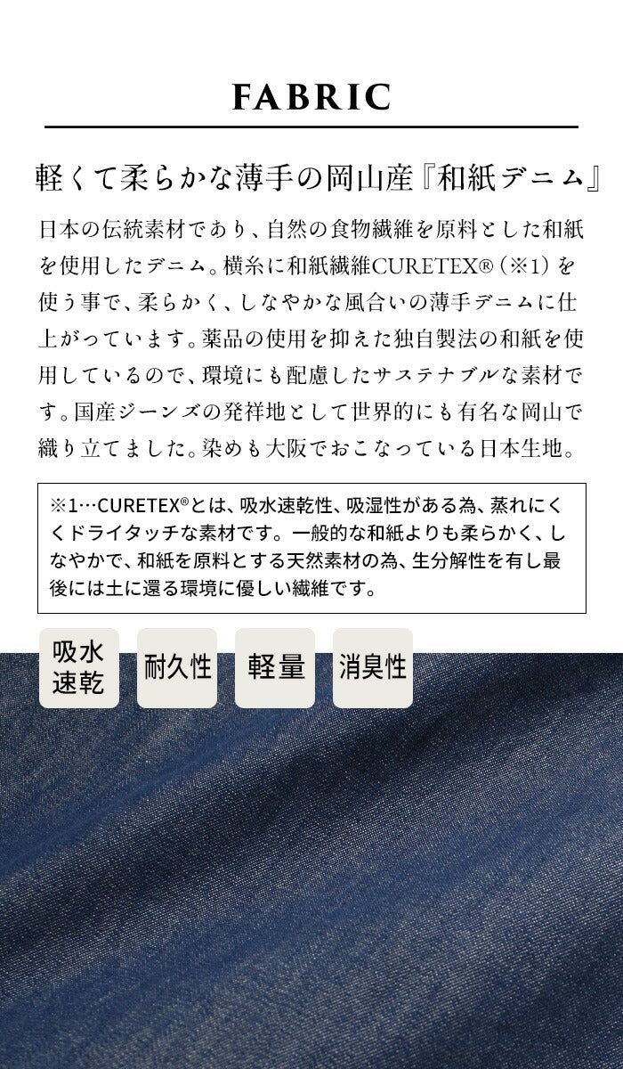 [デニムジャケットレディースノーカラー春]和紙デニムこなれジャケット/日本製40代50代60代30代女性ファッションインディゴ長袖ゆったりカジュアル大きめ岡山デニム吸水速乾吸汗
