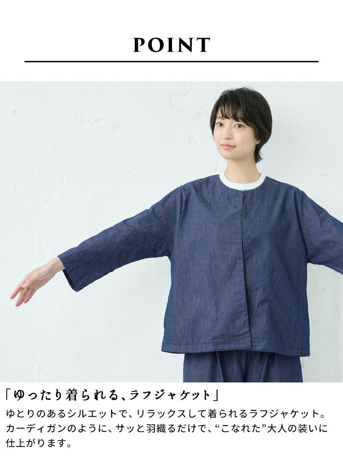 [デニムジャケットレディースノーカラー春]和紙デニムこなれジャケット/日本製40代50代60代30代女性ファッションインディゴ長袖ゆったりカジュアル大きめ岡山デニム吸水速乾吸汗