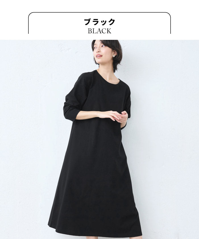 [ワンピースレディース無地綿]強撚コットン100%リブ使いワンピース/40代50代60代女性綿100％ロングワンピース長袖きれいめゆったり春夏秋綿100％春物春服顔合わせオケージョンお呼ばれ
