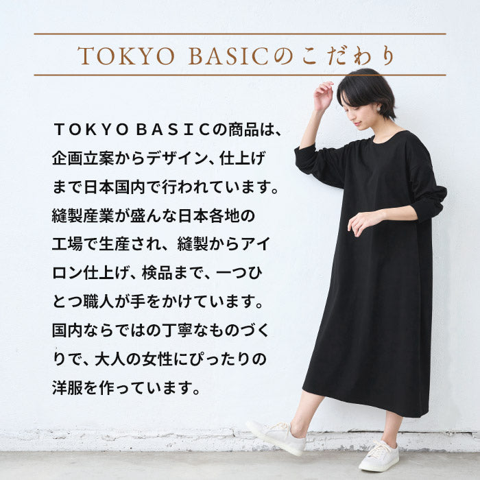 [ワンピースレディース無地綿]強撚コットン100%リブ使いワンピース/40代50代60代女性綿100％ロングワンピース長袖きれいめゆったり春夏秋綿100％春物春服顔合わせオケージョンお呼ばれ