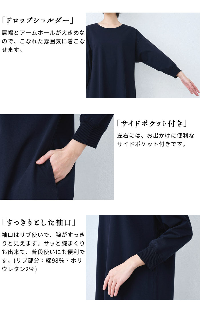 [ワンピースレディース無地綿]強撚コットン100%リブ使いワンピース/40代50代60代女性綿100％ロングワンピース長袖きれいめゆったり春夏秋綿100％春物春服顔合わせオケージョンお呼ばれ