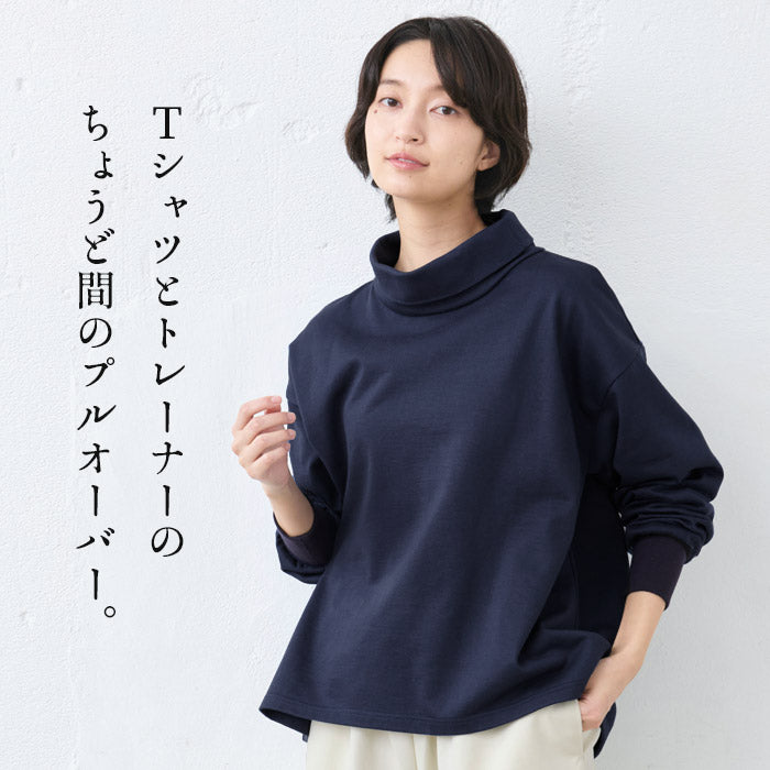 [カットソーレディース無地綿]コットン100％ミニ裏毛ハイネックリブ使いプルオーバー/40代50代60代女性綿100％トレーナースウェット長袖春秋トップス綿100％春物春服ゆったり大きめ